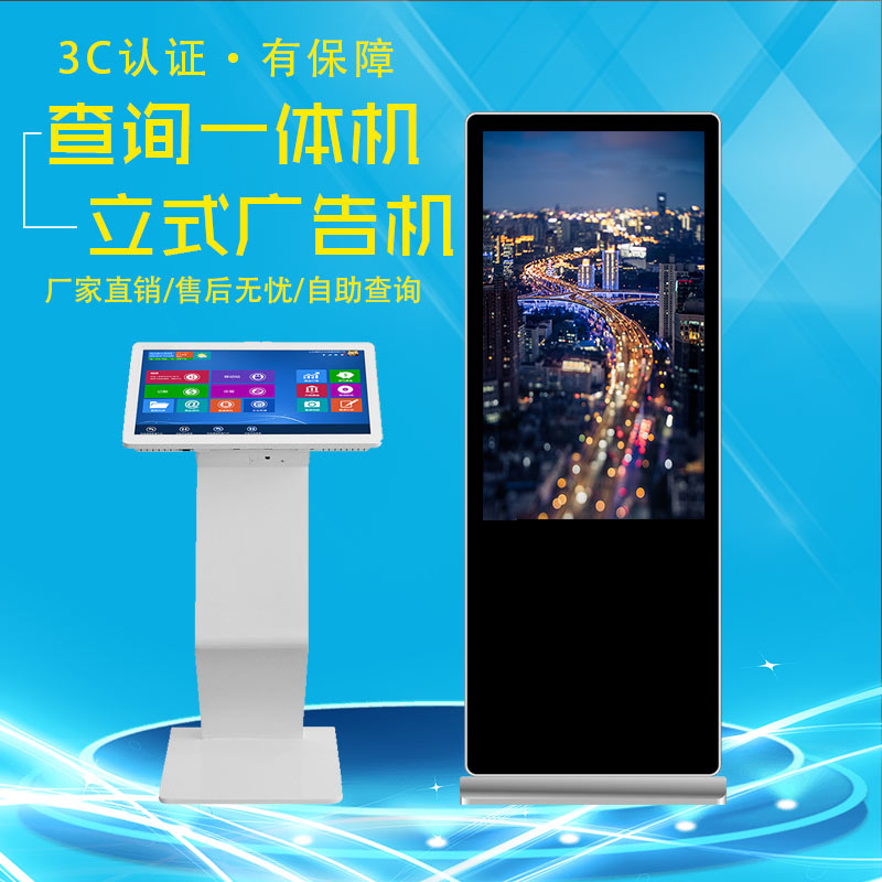觸控查詢一體機(jī)報(bào)價