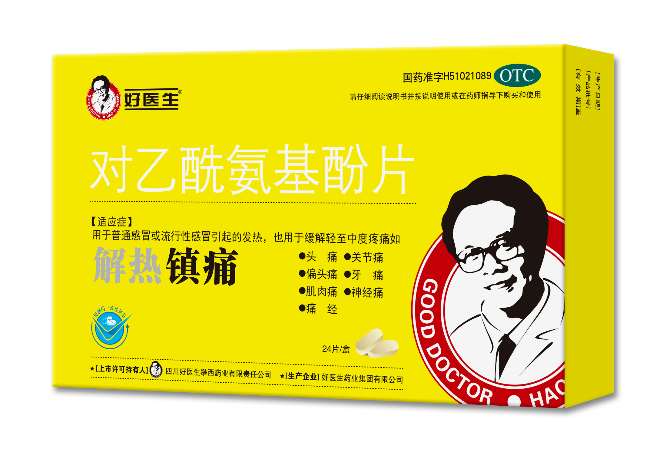 好醫(yī)生®對(duì)乙酰氨基酚片 24粒每盒