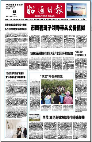 彝良小草壩天麻產(chǎn)業(yè)項(xiàng)目開(kāi)發(fā)洽談會(huì)召開(kāi)