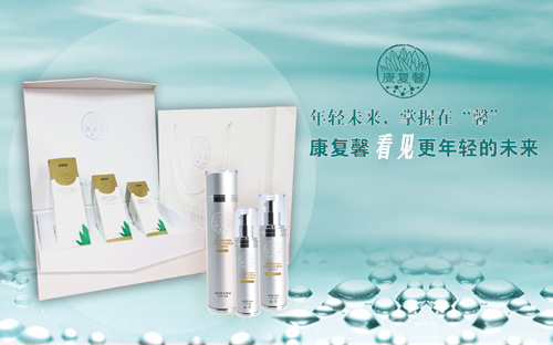 年輕未來 盡在康復(fù)馨